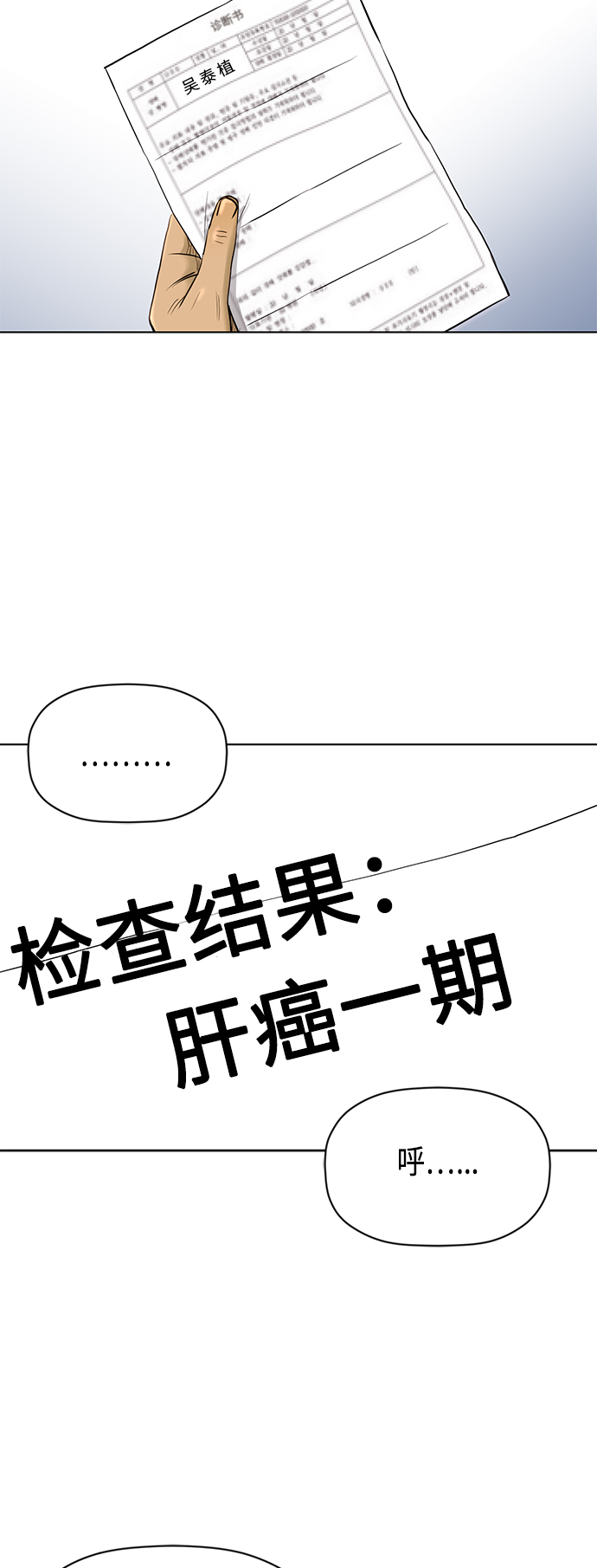 [第2季] 第65话18