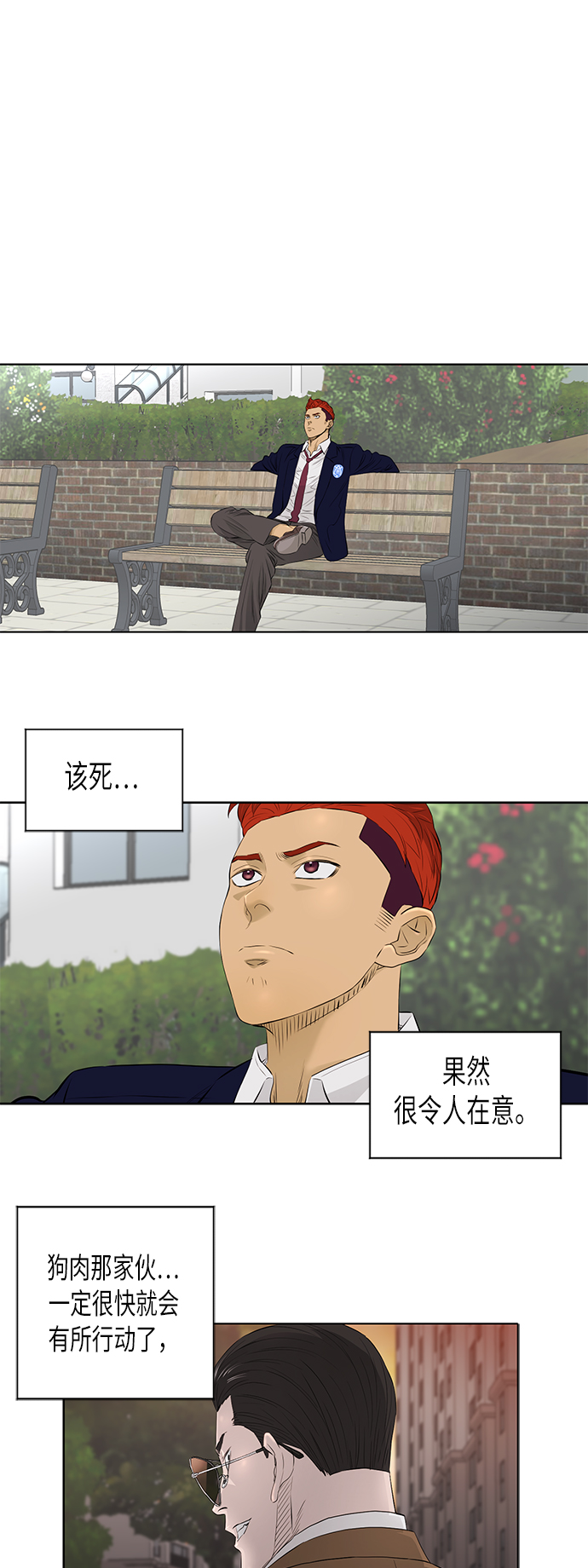 [第2季] 第21话11