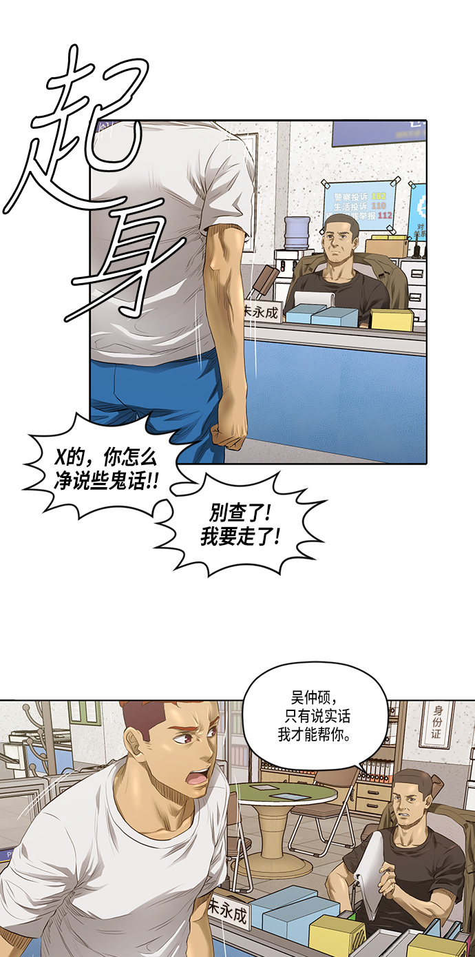 第29话7