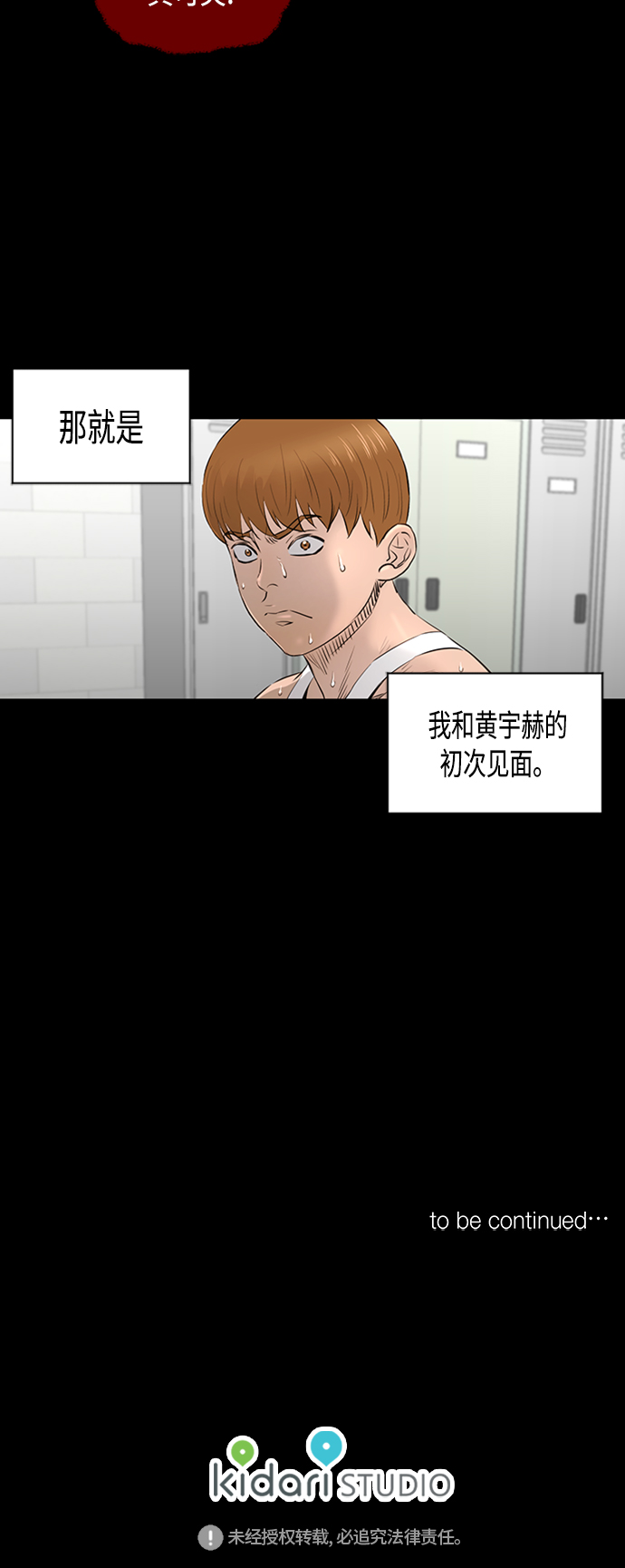 [第2季] 第37话33