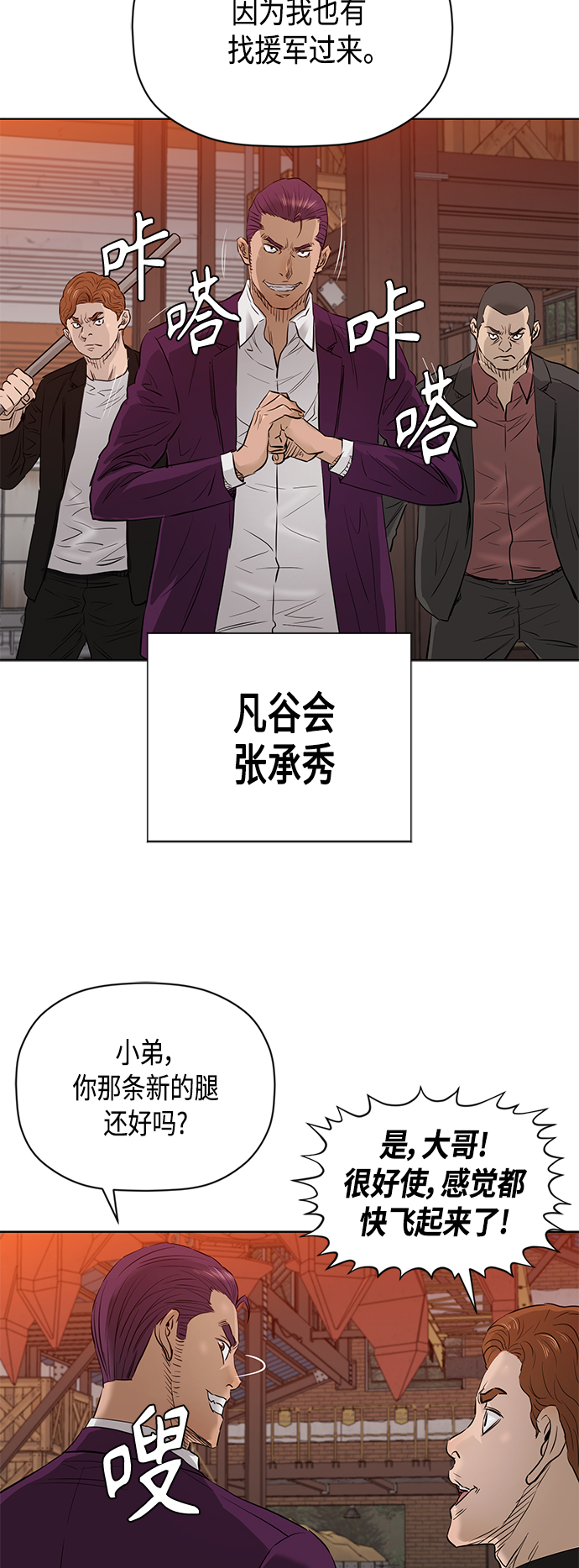 [第2季] 第83话33