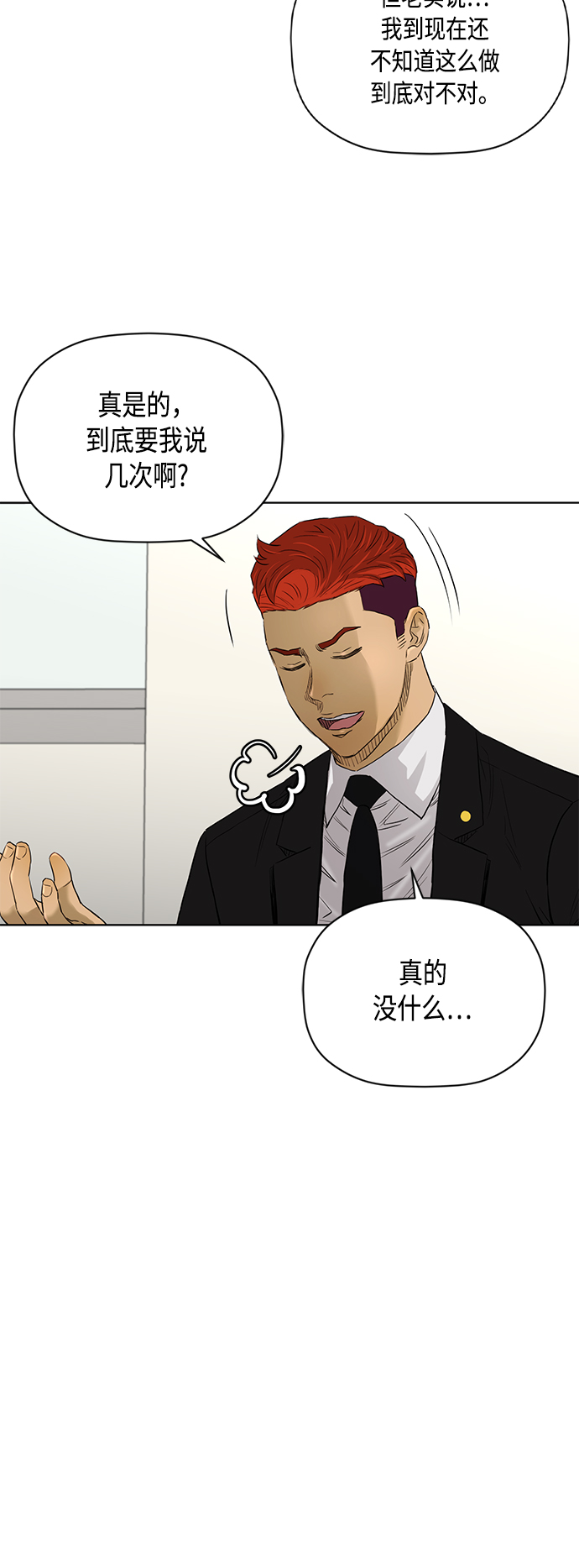 [第2季] 第77话7