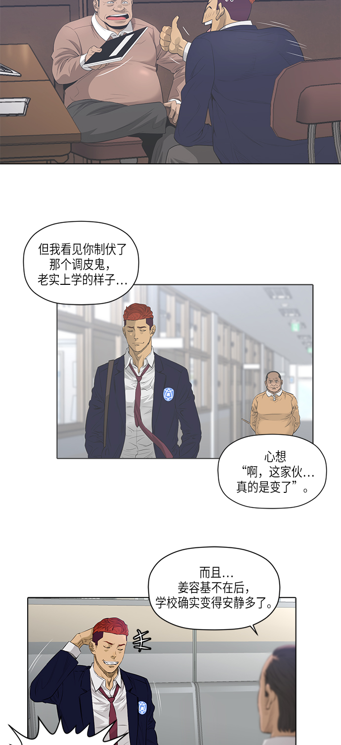 [第2季] 第2话8