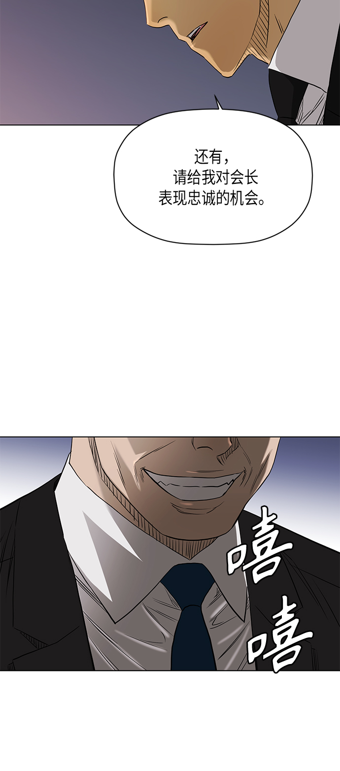 [第2季] 第76话45