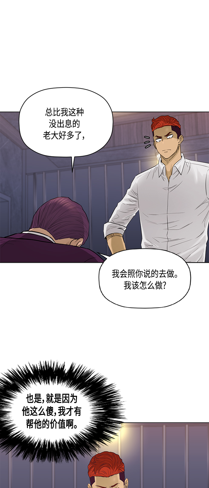 [第2季] 第53话37
