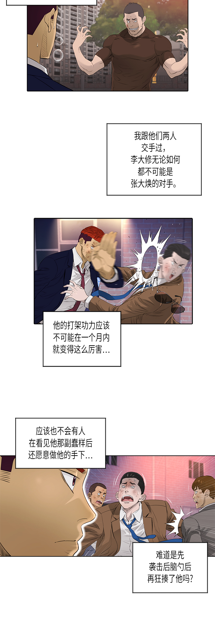 [第2季] 第34话26