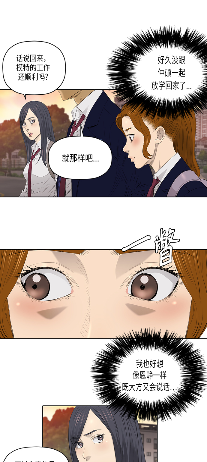 [第2季] 第21话16