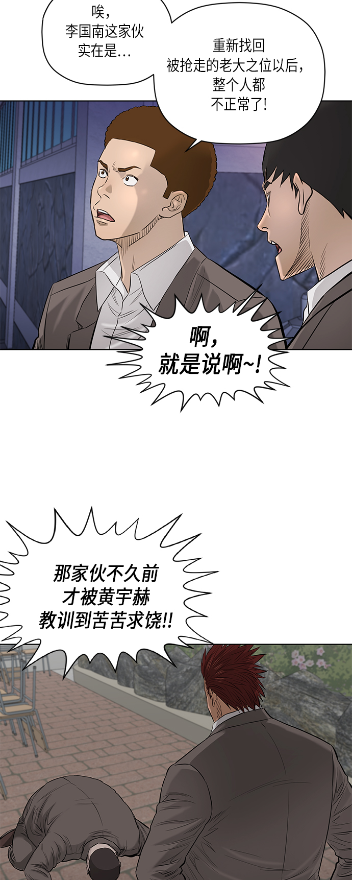 [第2季] 第58话34