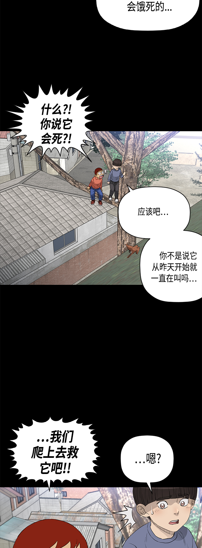 [第2季] 最终话27
