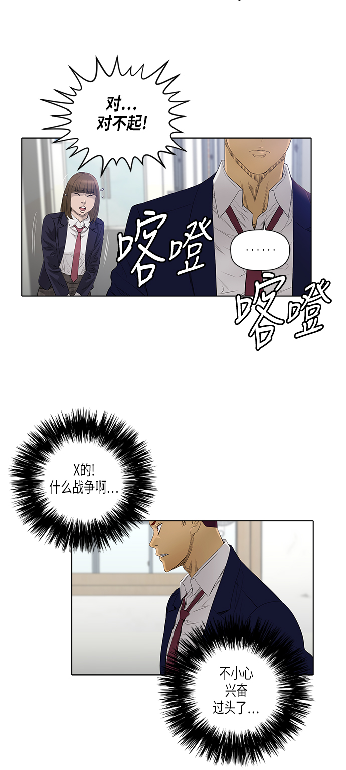 [第2季] 第3话27
