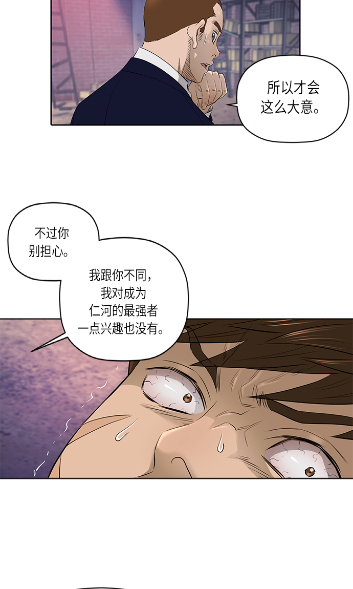 [第2季] 第27话32