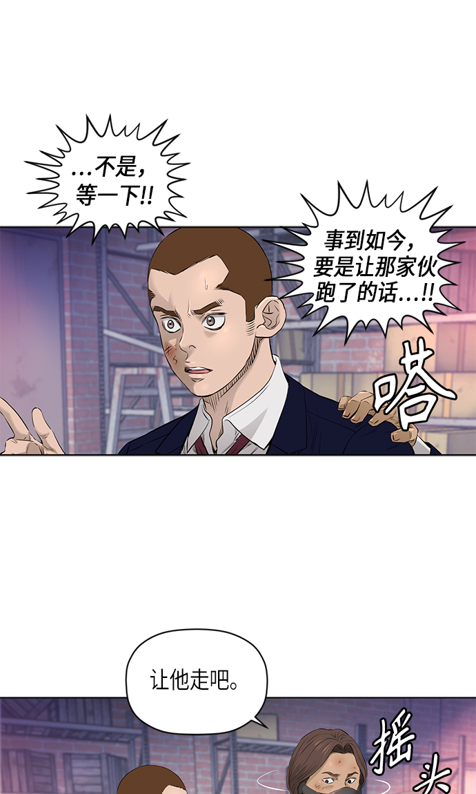 [第2季] 第28话47