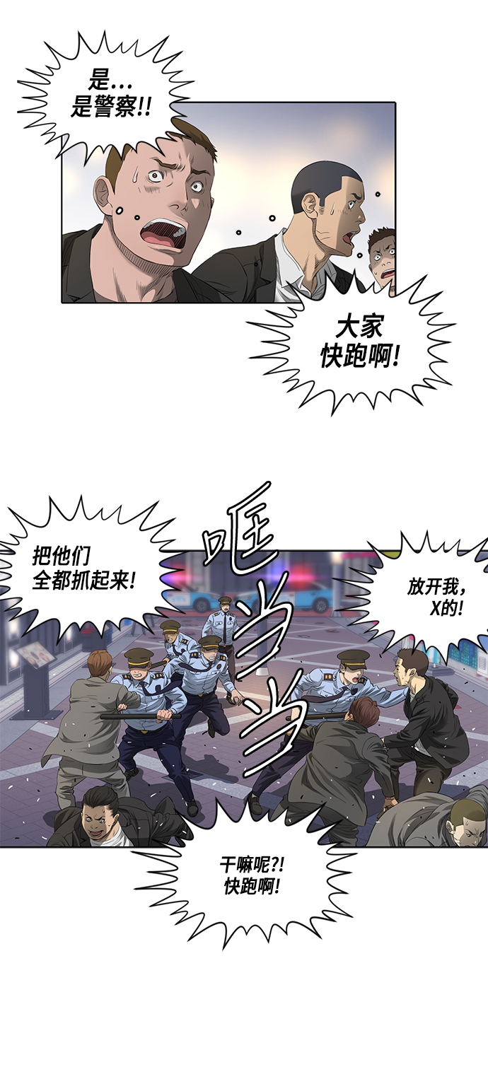 第38话31