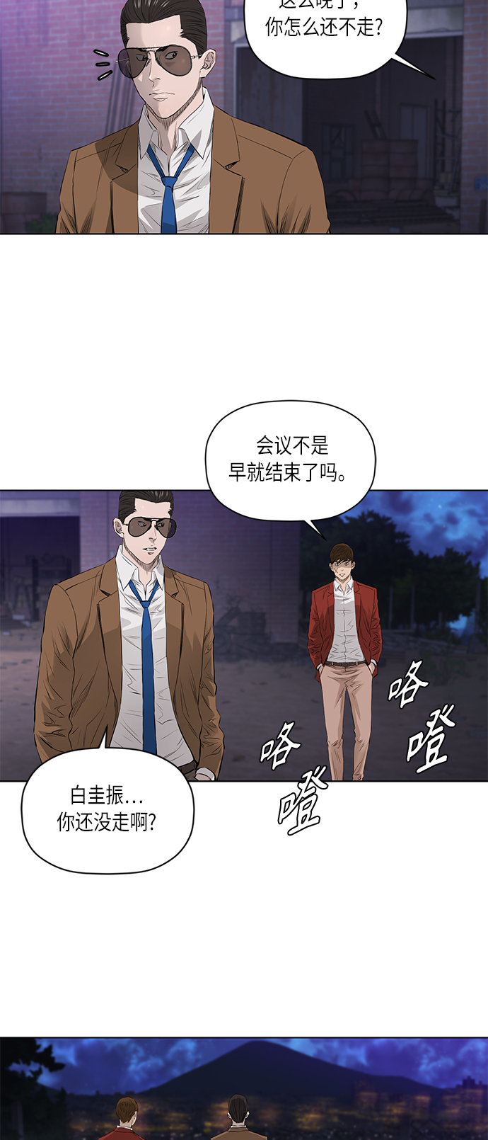 [第2季] 第21话2