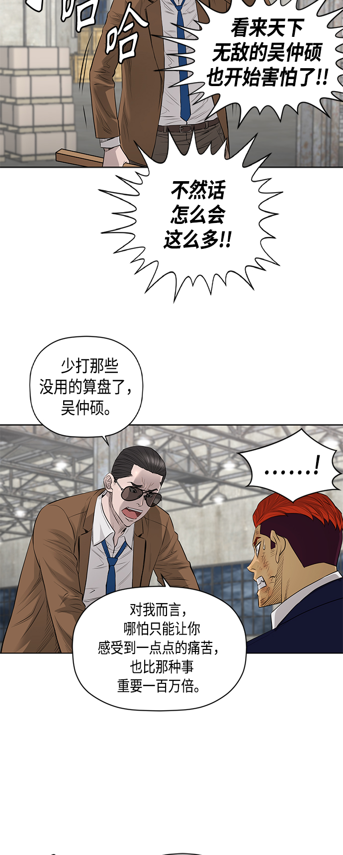 [第2季] 第45话28