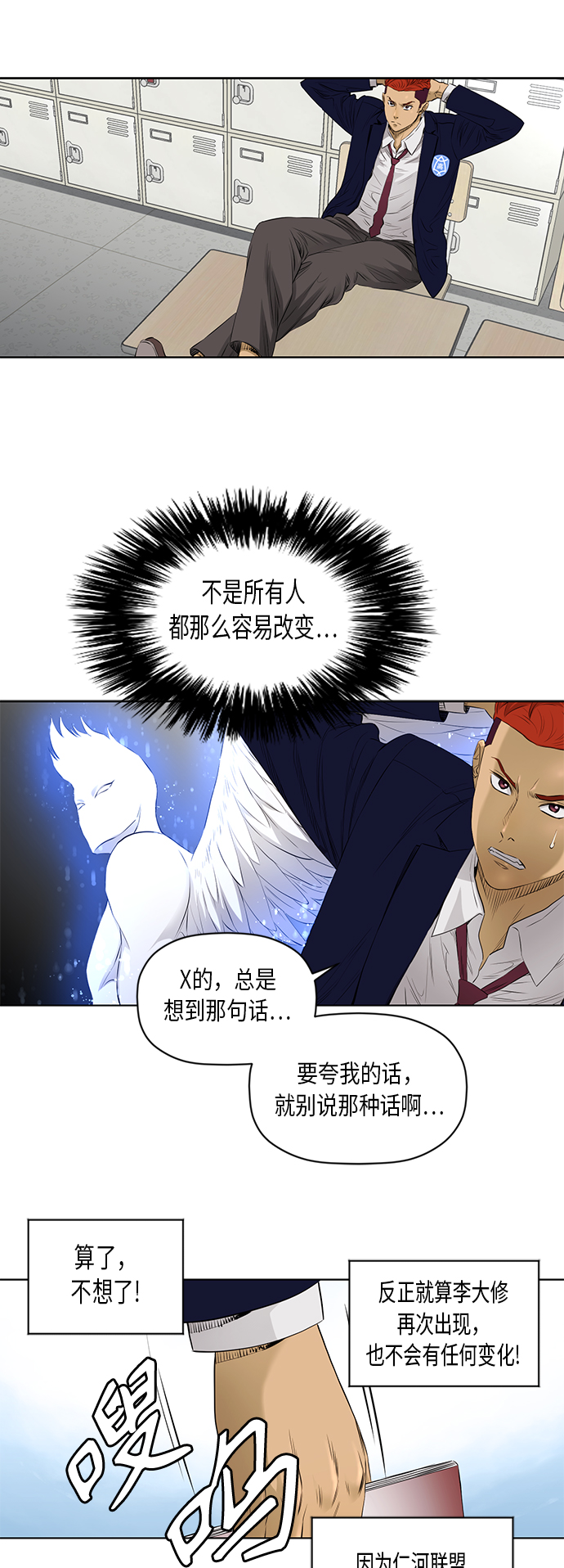 [第2季] 第29话24