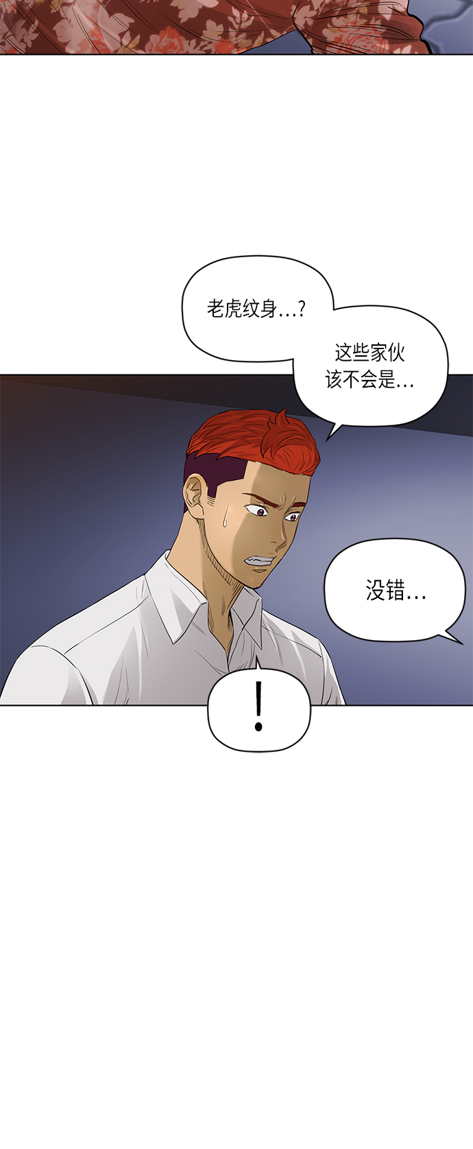 [第2季] 第51话12