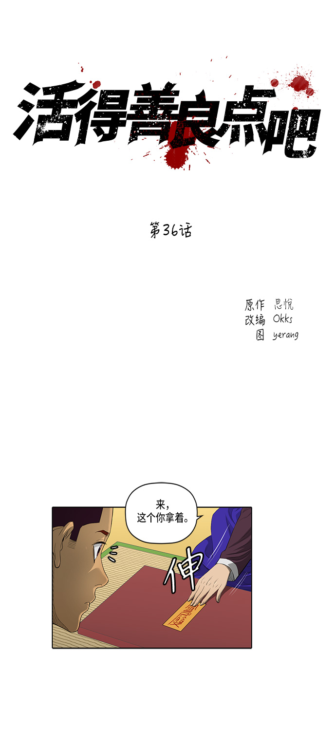 第36话13