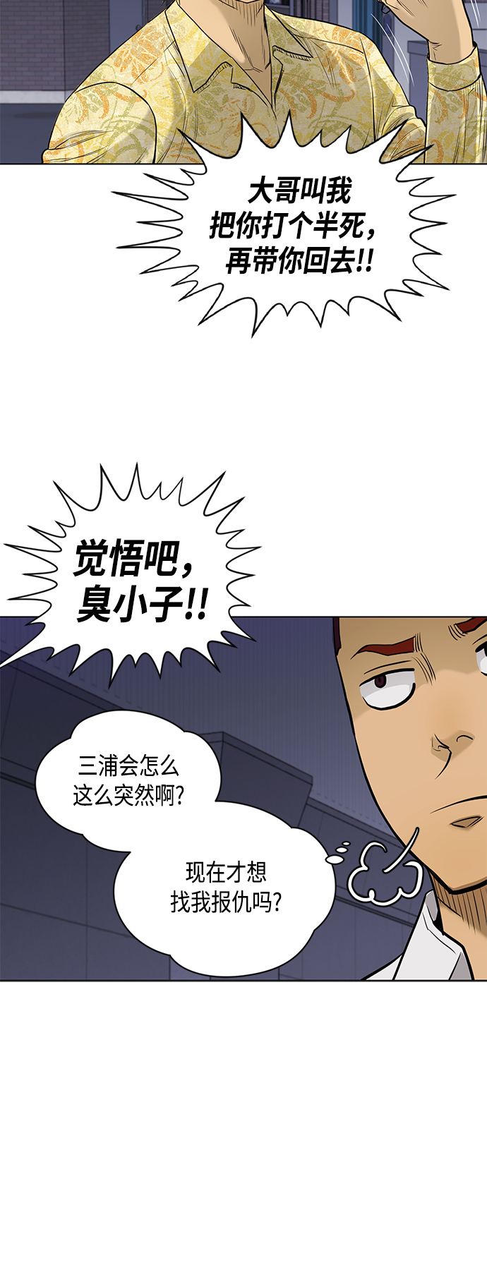 [第2季] 第66话23
