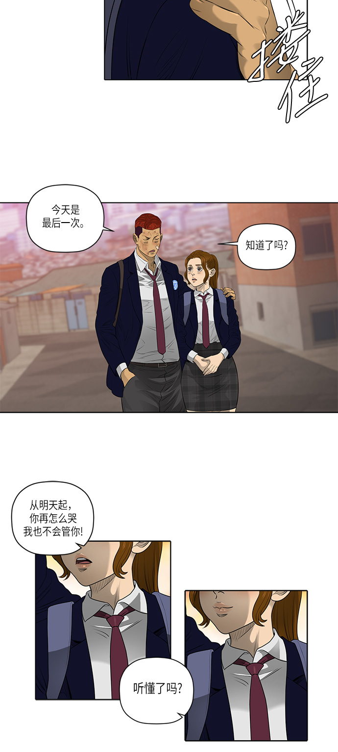 第47话6
