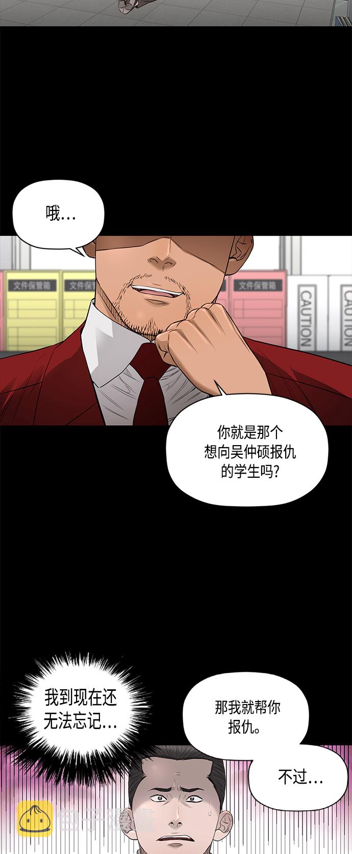 [第2季] 第45话20