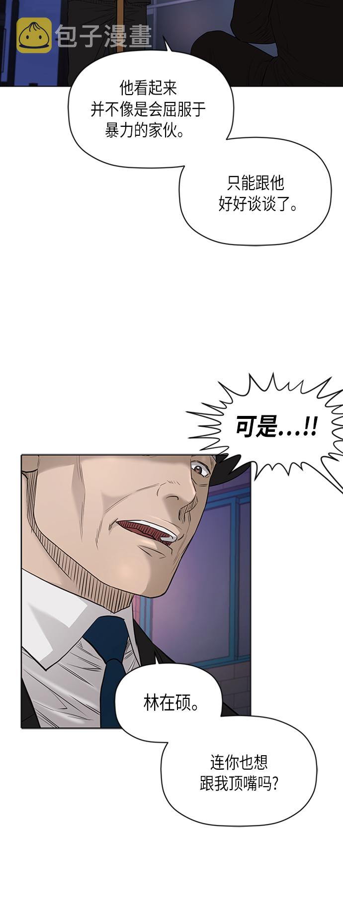 [第2季] 第68话23