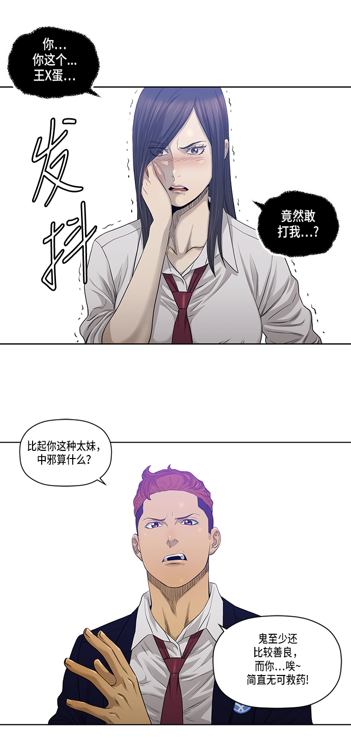 第17话31
