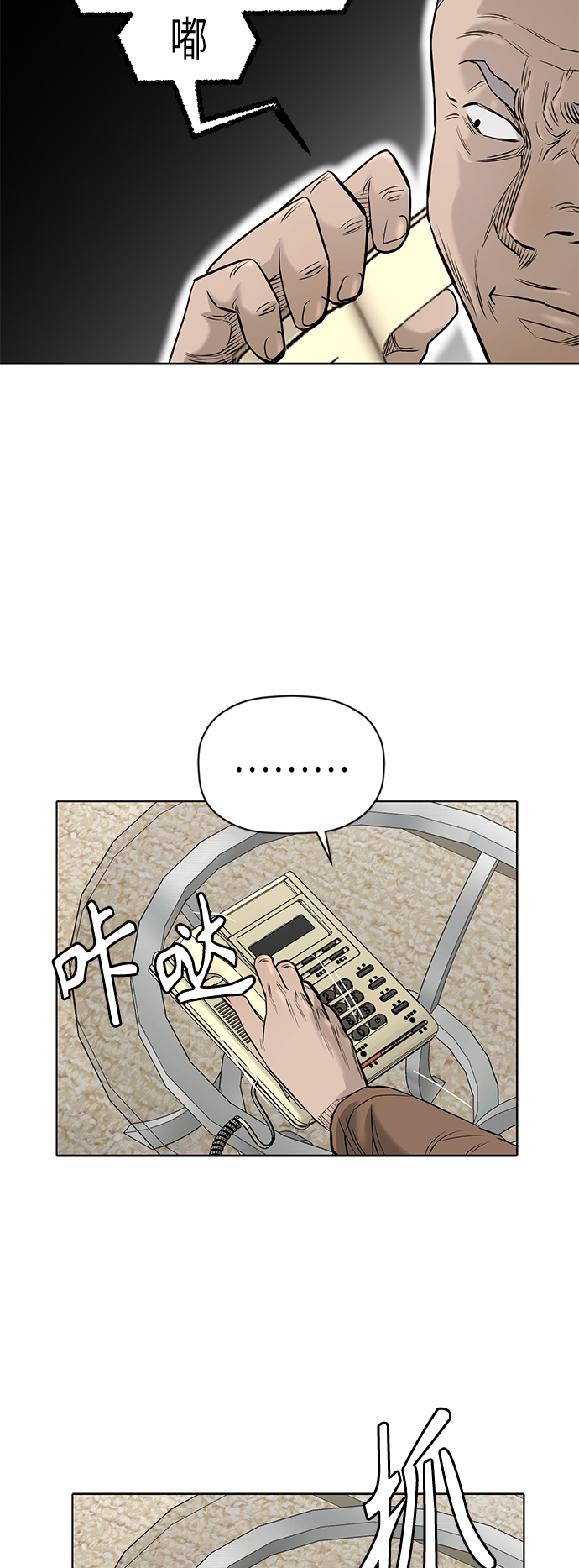 [第2季] 第78话24