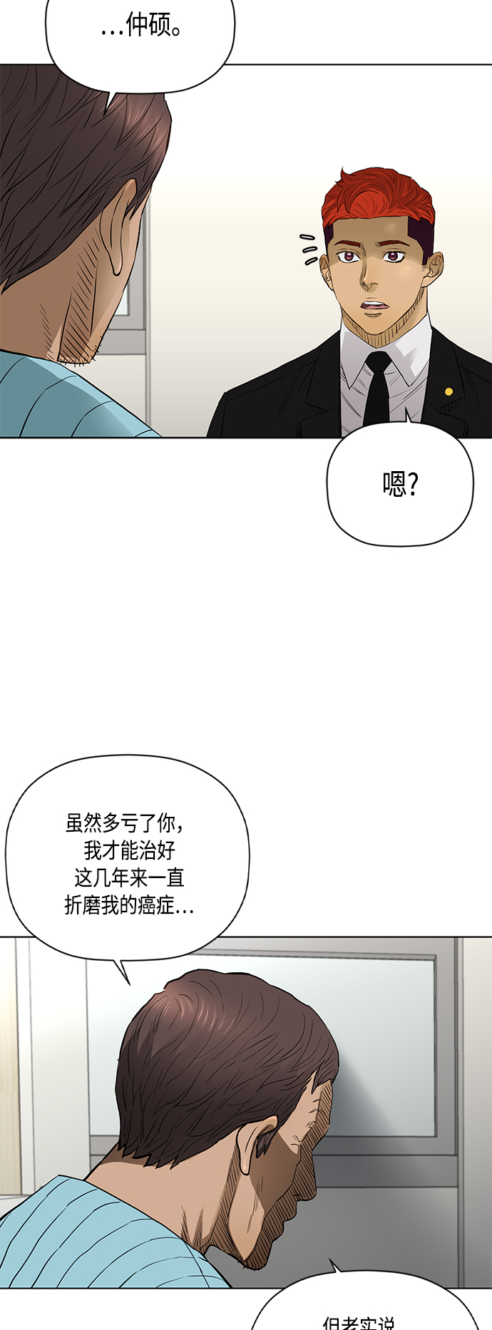 [第2季] 第77话6