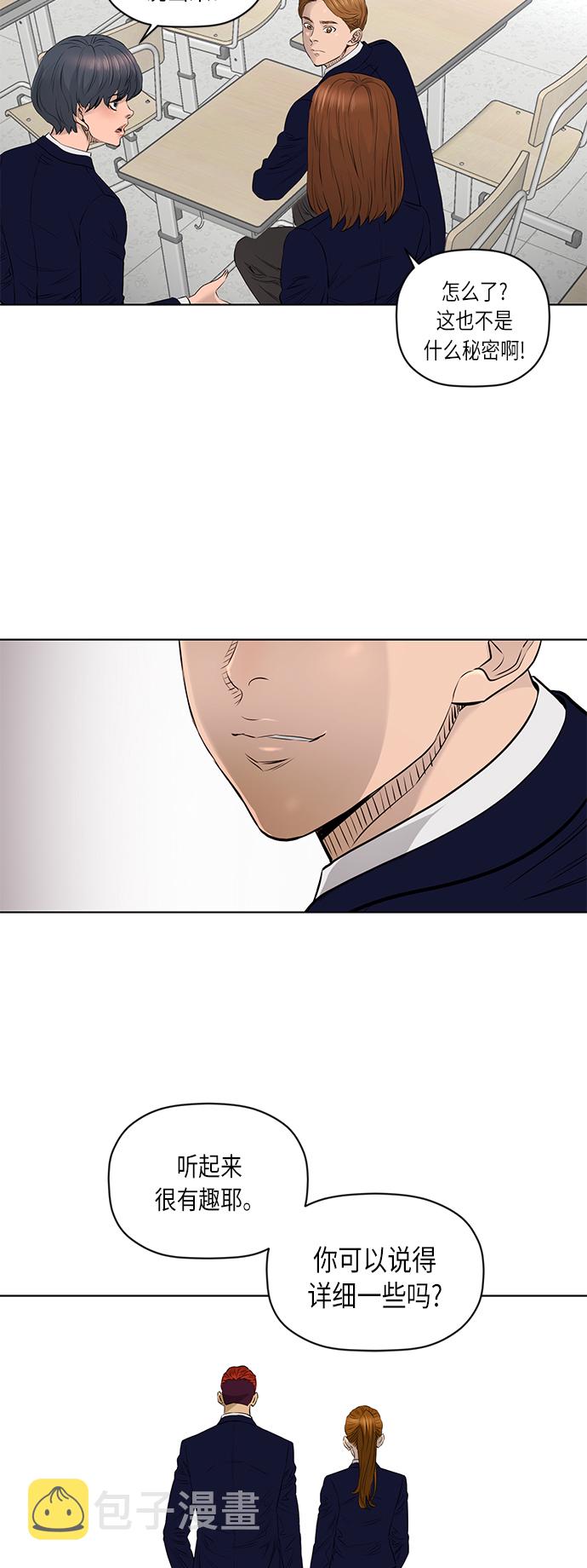 [第2季] 第34话8