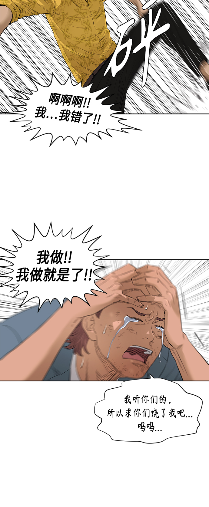 [第2季] 第50话30