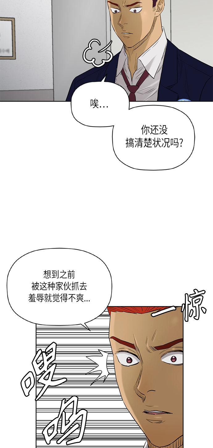 [第2季] 第75话16