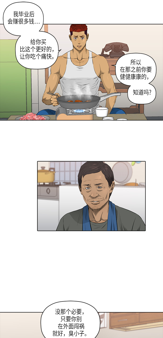 [第2季] 第11话7