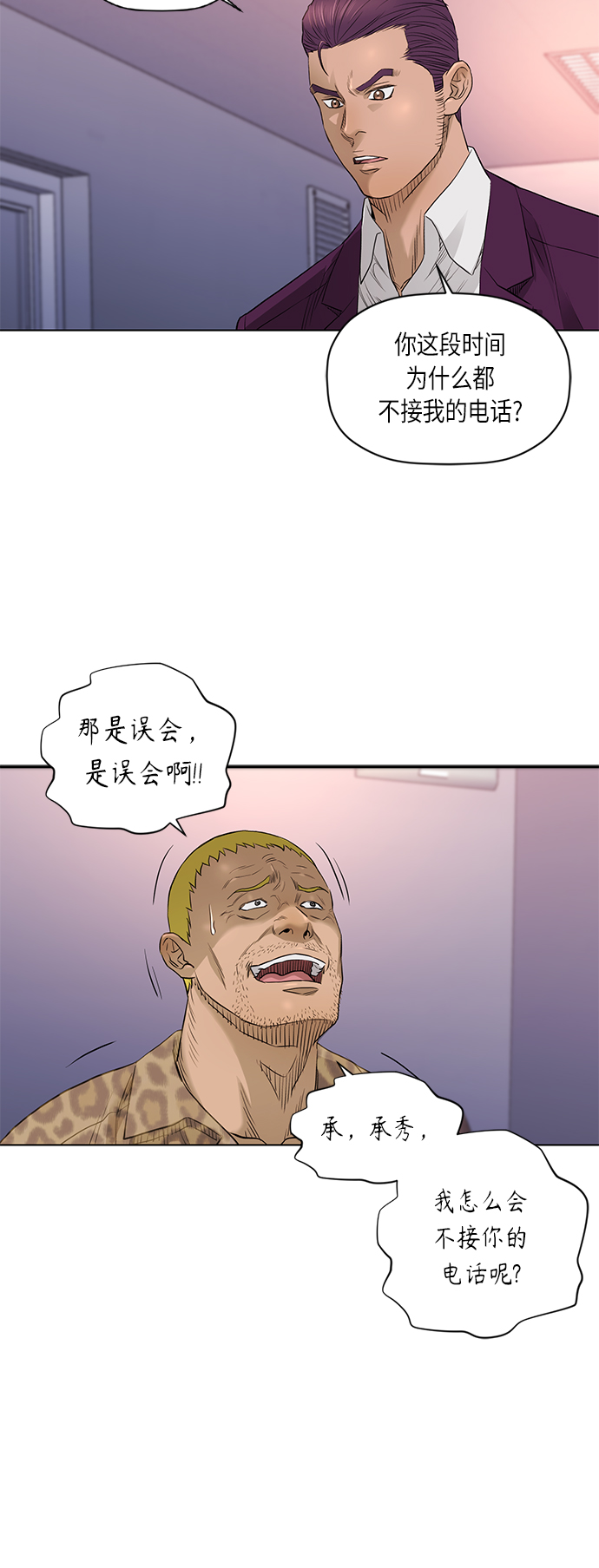 [第2季] 第54话7
