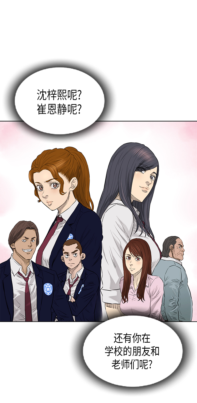 [第2季] 第63话52