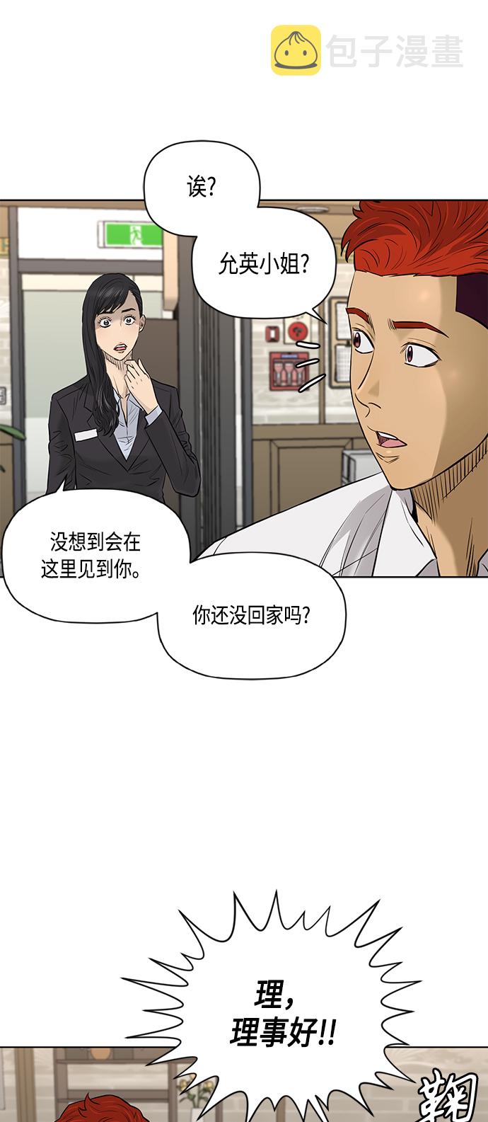 [第2季] 第62话22