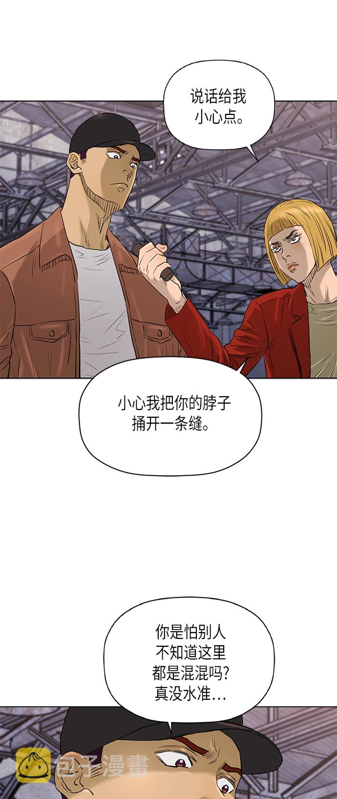[第2季] 第70话35