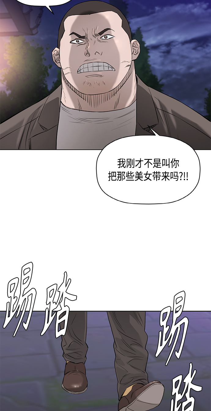 [第2季] 第59话35