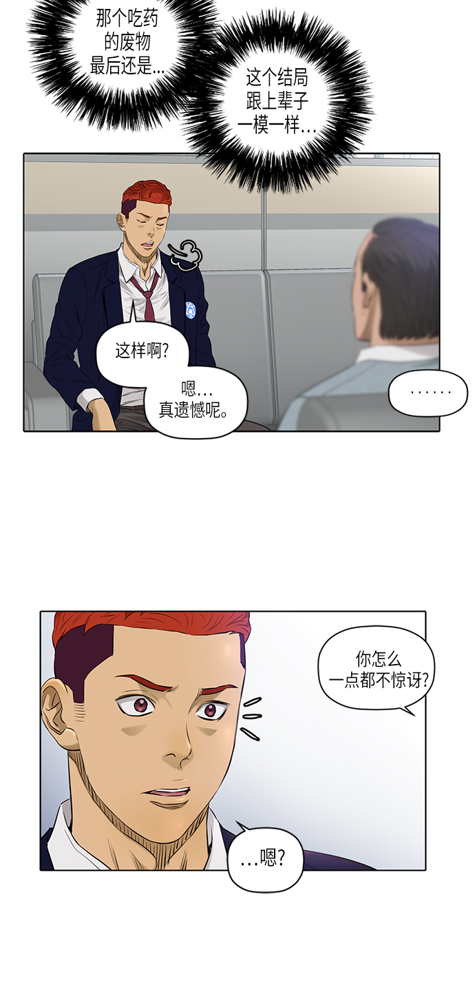 [第2季] 第2话3