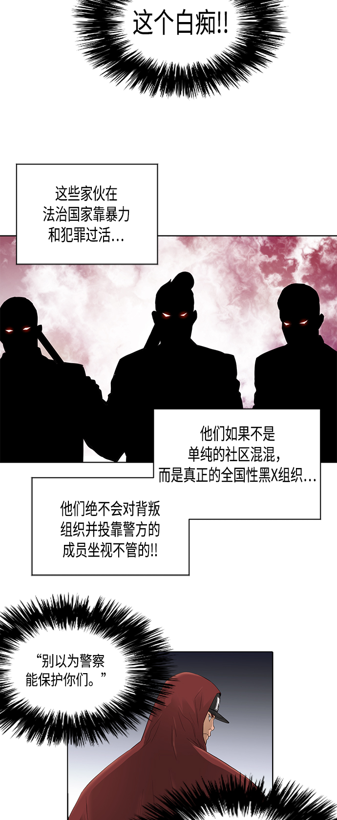 [第2季] 第46话33