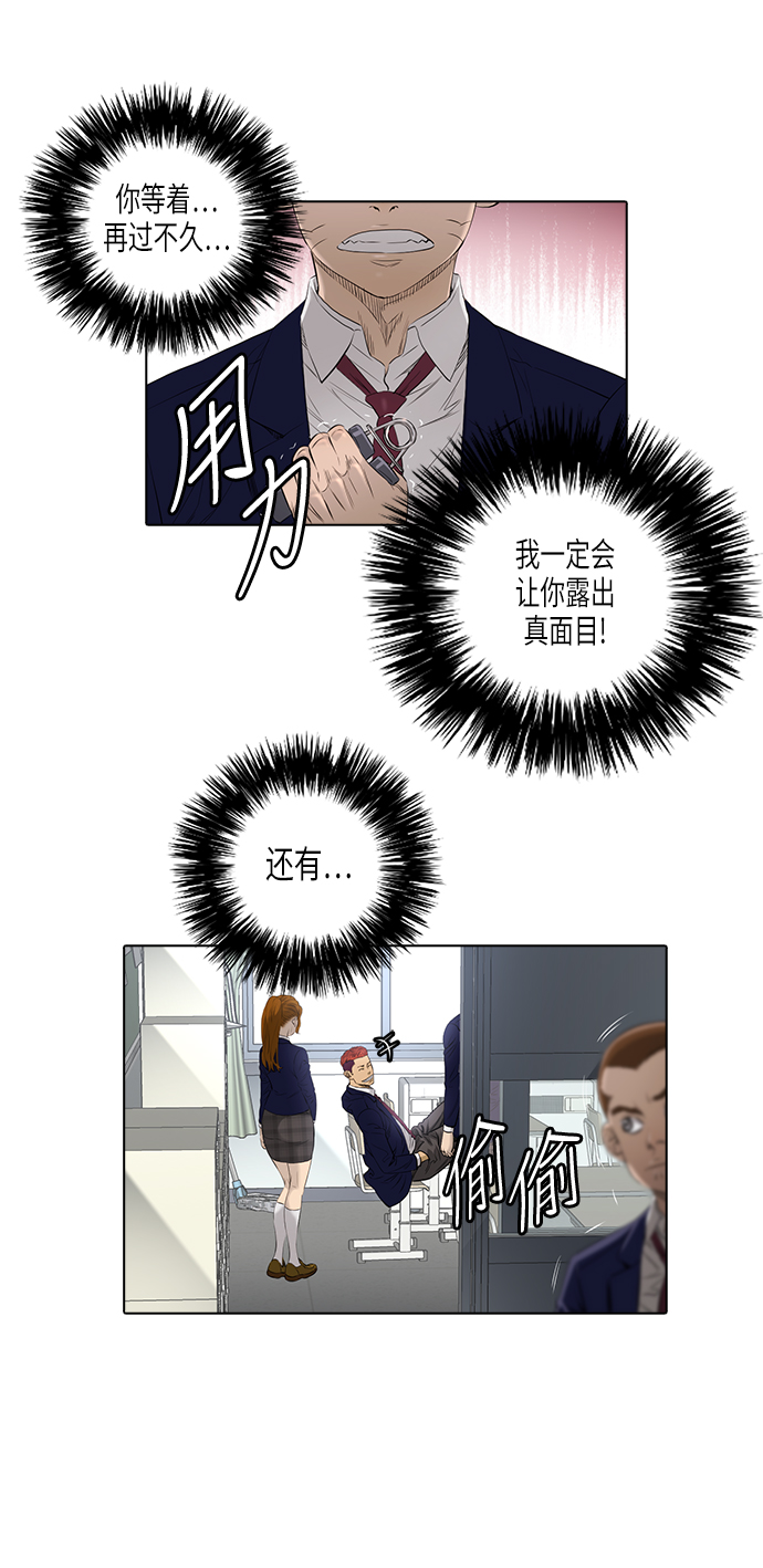 [第2季] 第2话19