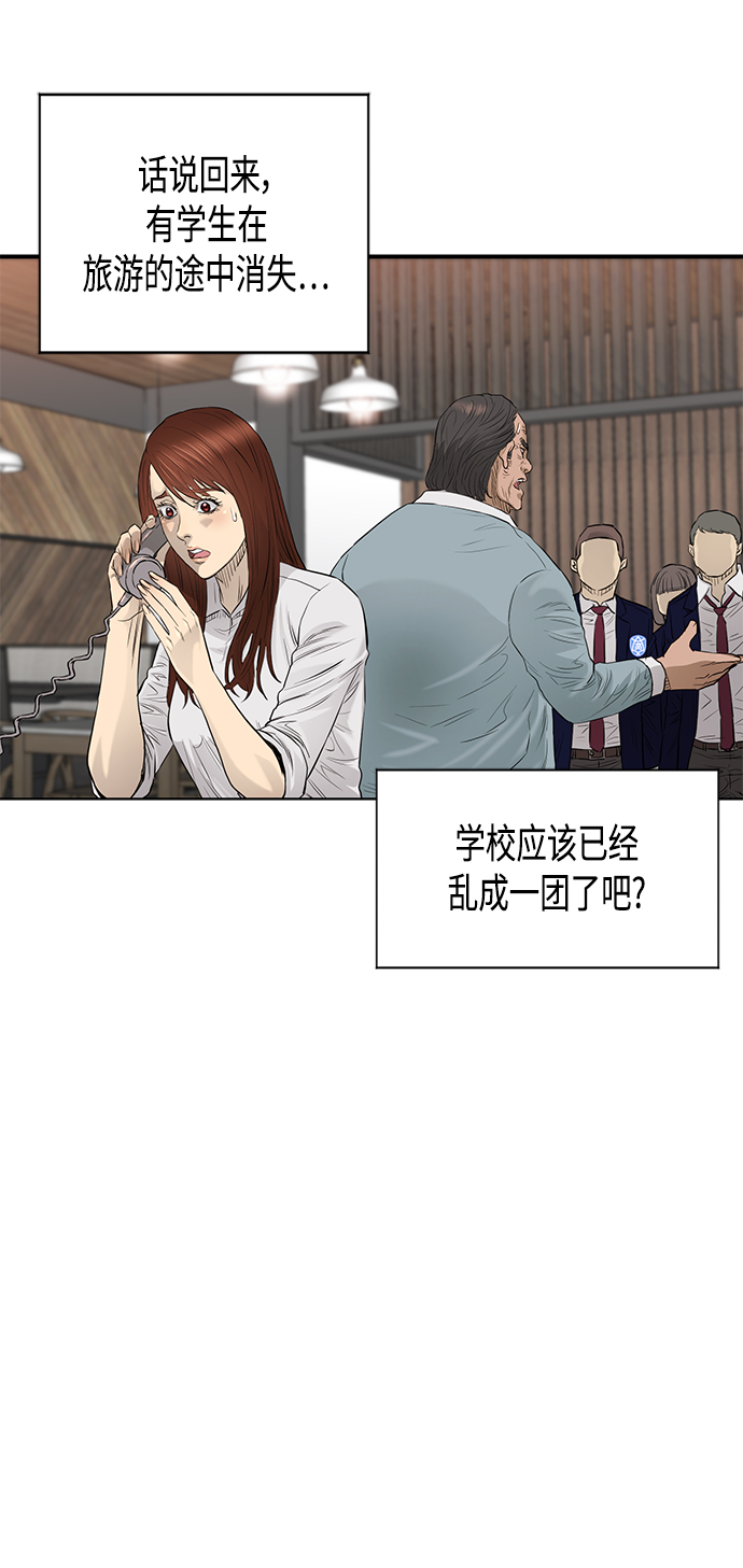 [第2季] 第59话9