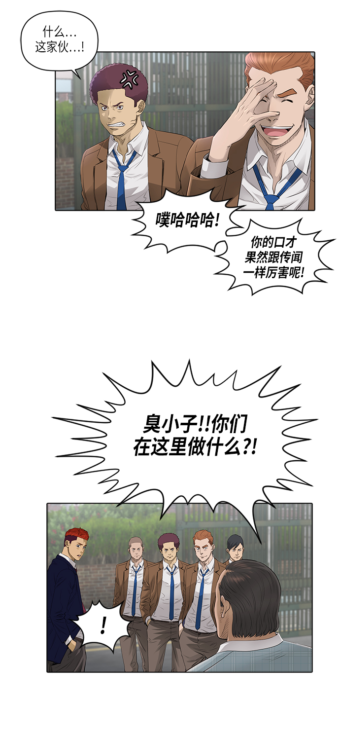 [第2季] 第2话28