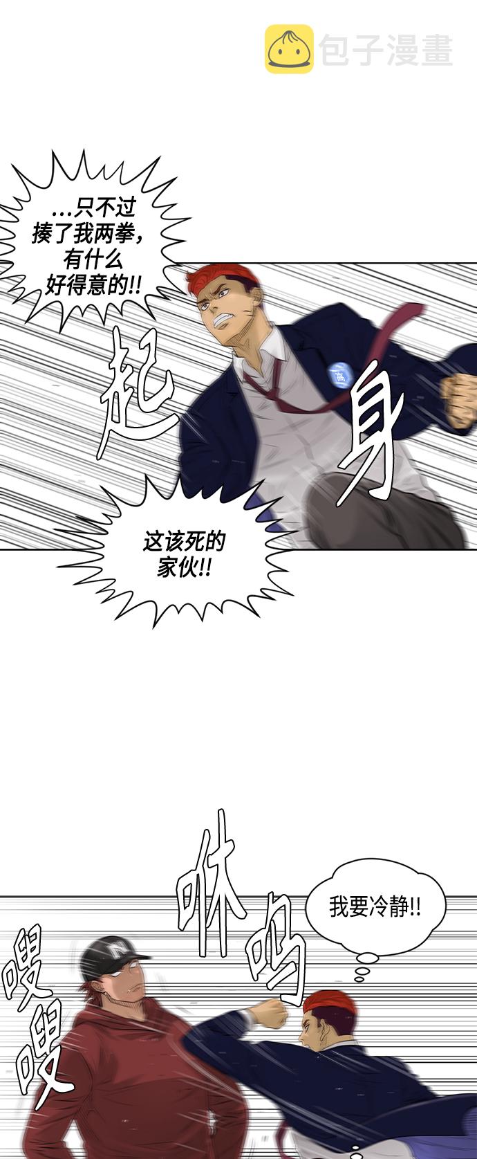 [第2季] 第44话7