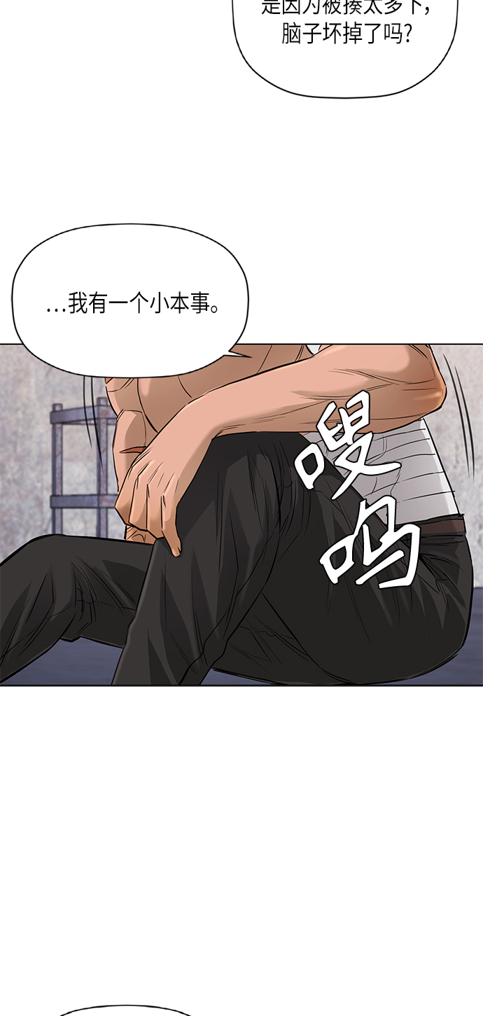[第2季] 第72话3