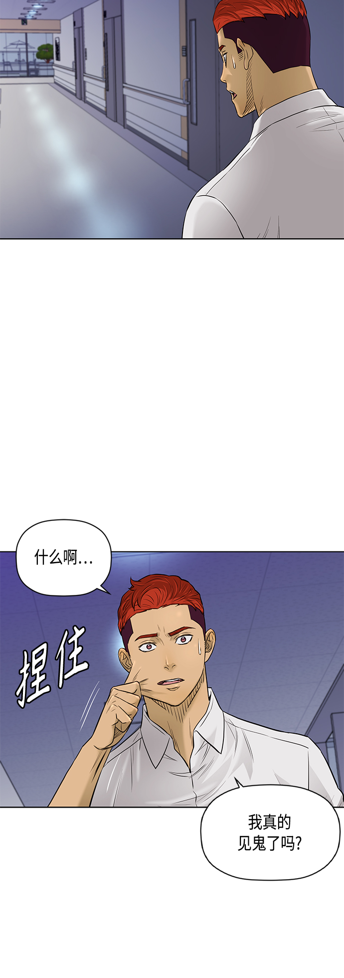 [第2季] 第65话45