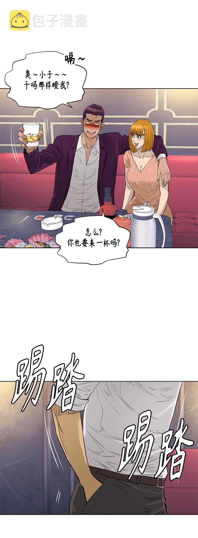 [第2季] 第53话13