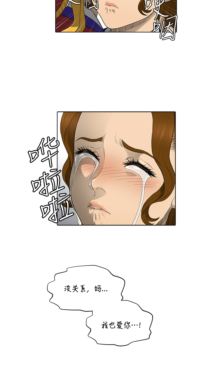 第36话3