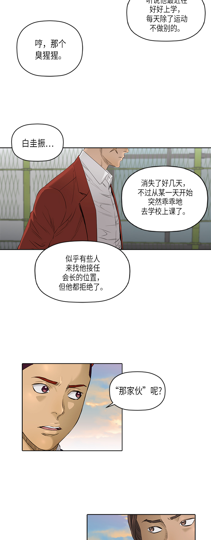 [第2季] 第29话6
