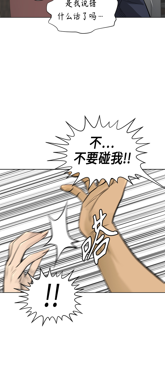 [第2季] 第62话48